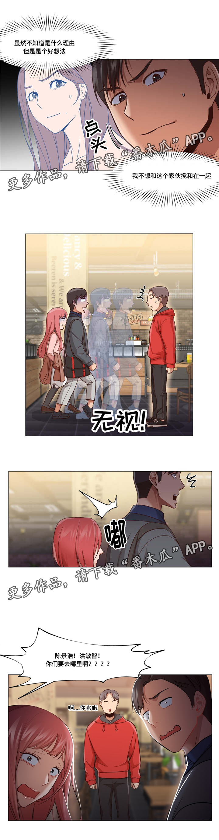 灵魂出窍电影漫画,第21章：调戏我3图