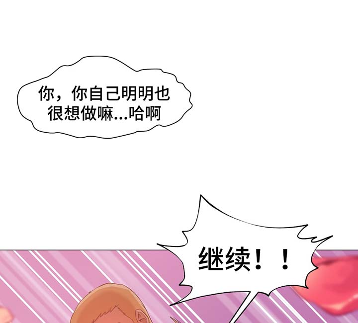灵魂伴侣soulmate漫画,第49章：逃跑1图