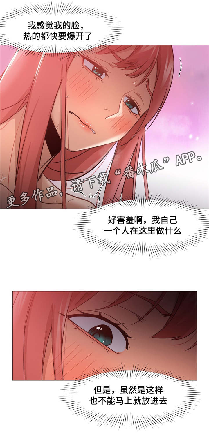 灵魂调换漫画,第27章：好疼2图