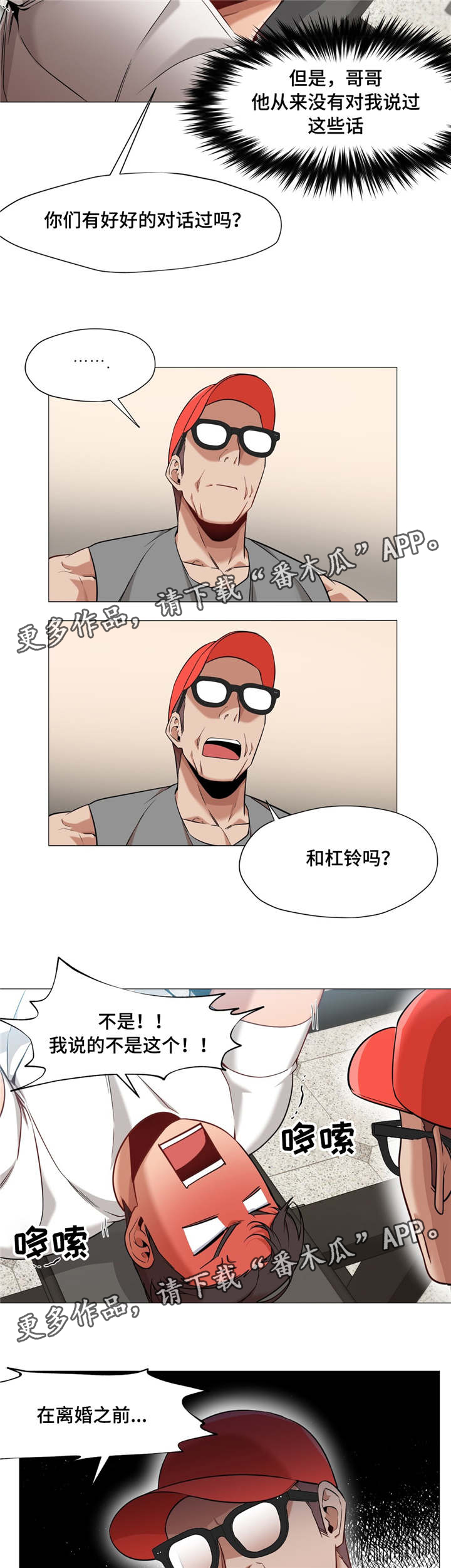 第45章：是我忘记了2