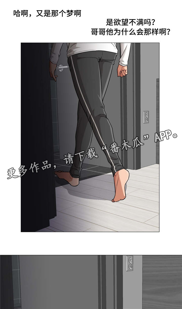 灵魂调色师攻略推荐漫画,第38章：又变回来1图