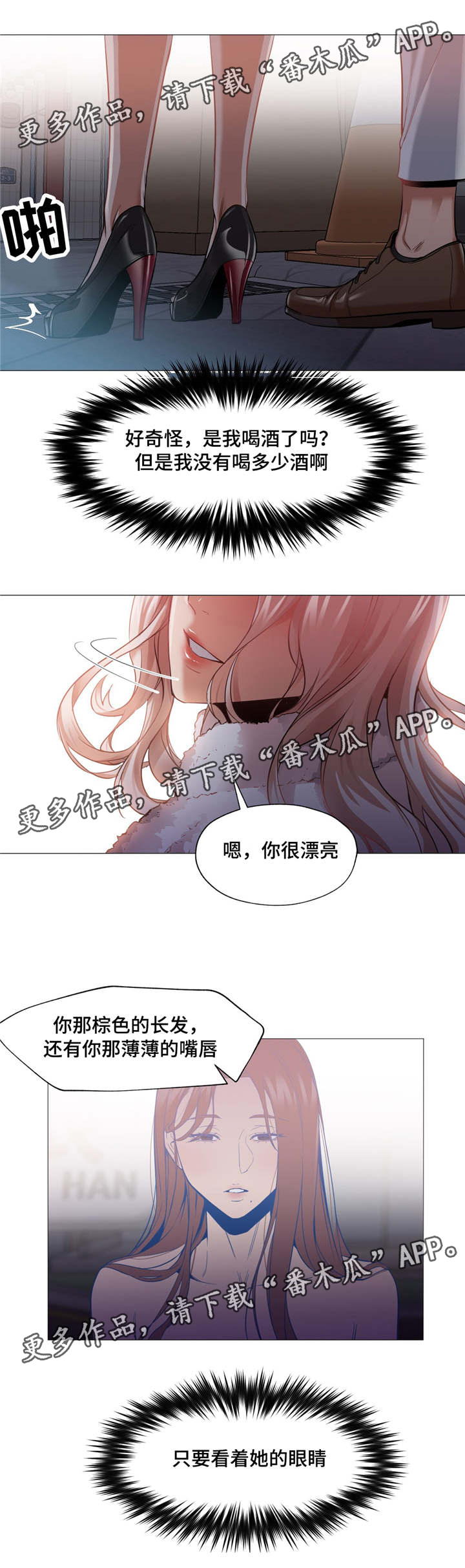 灵魂调味品推荐漫画,第10章：被带走4图