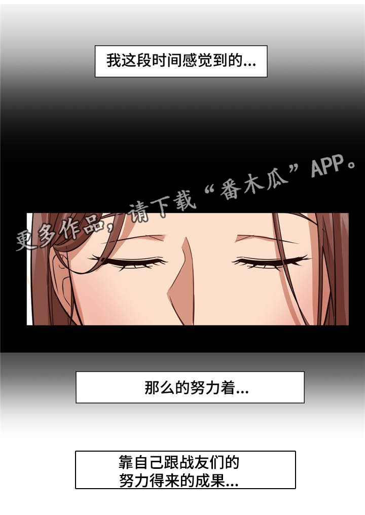 灵魂调味料漫画,第5章：以往的经验4图