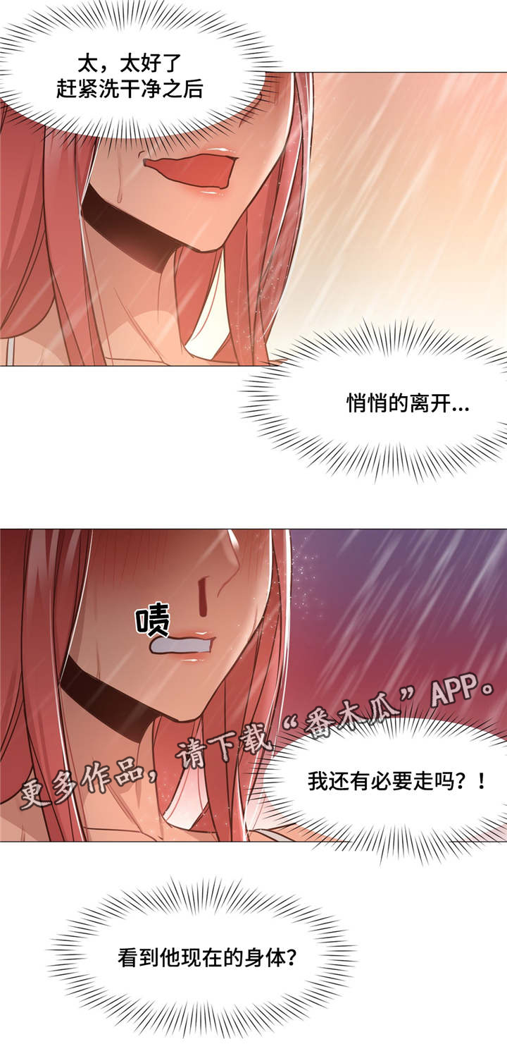 灵魂调换漫画,第25章：做梦吗2图