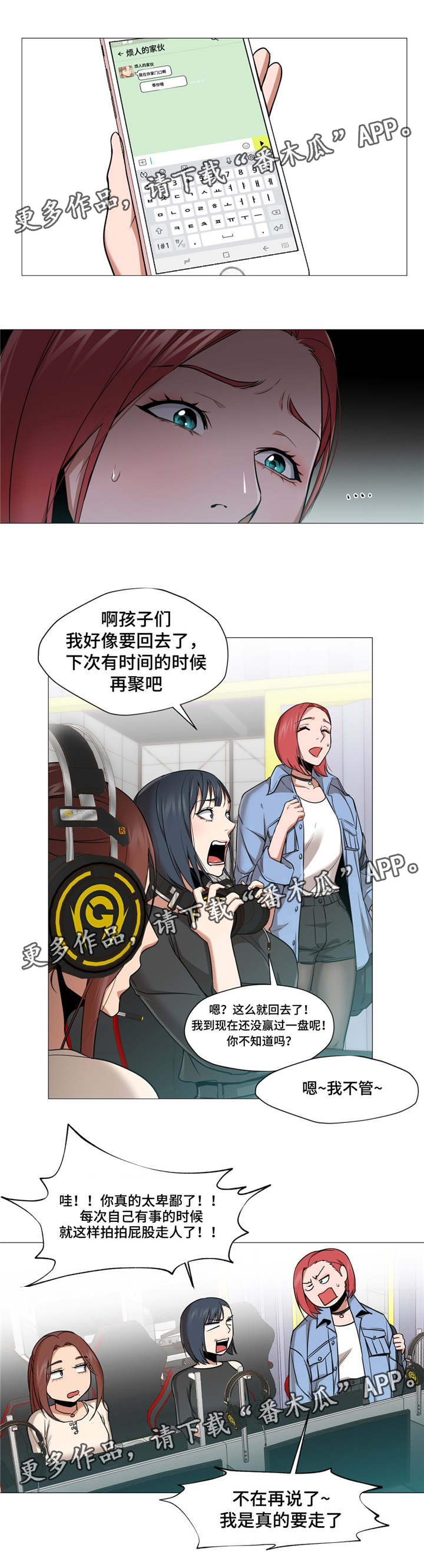 灵魂调味料漫画,第15章：开学了4图