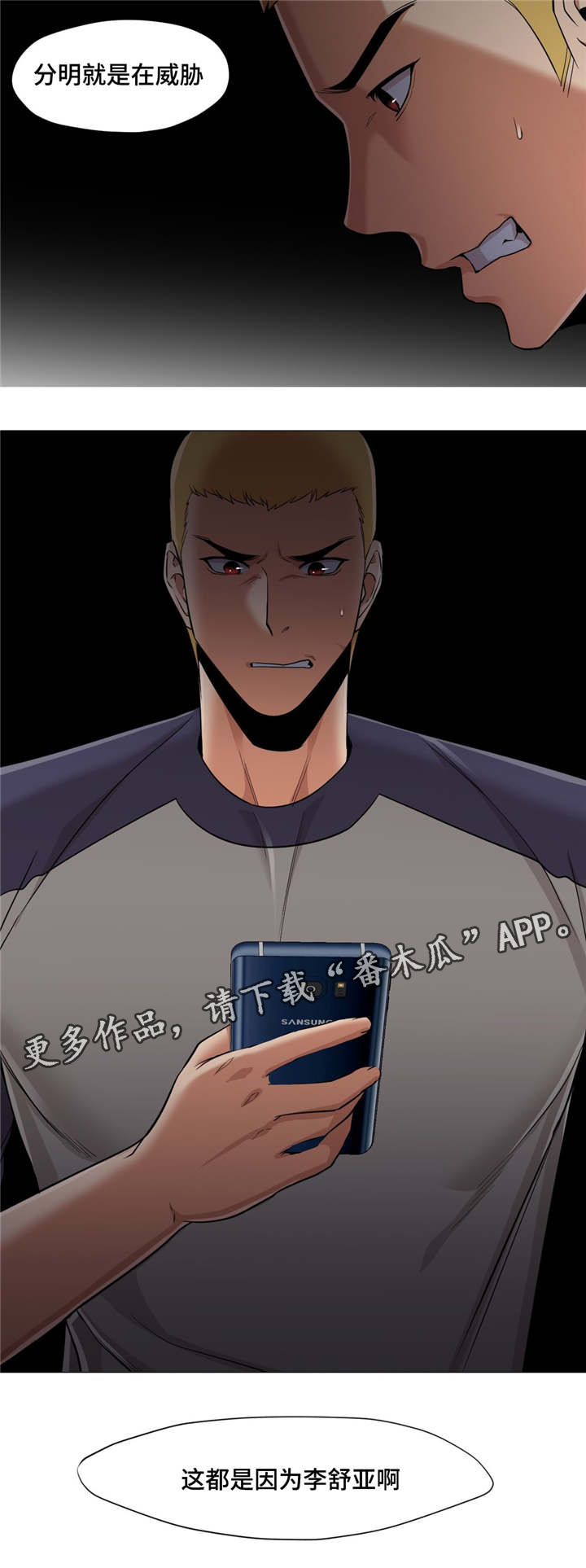 灵魂调色师攻略推荐漫画,第43章：解决办法4图