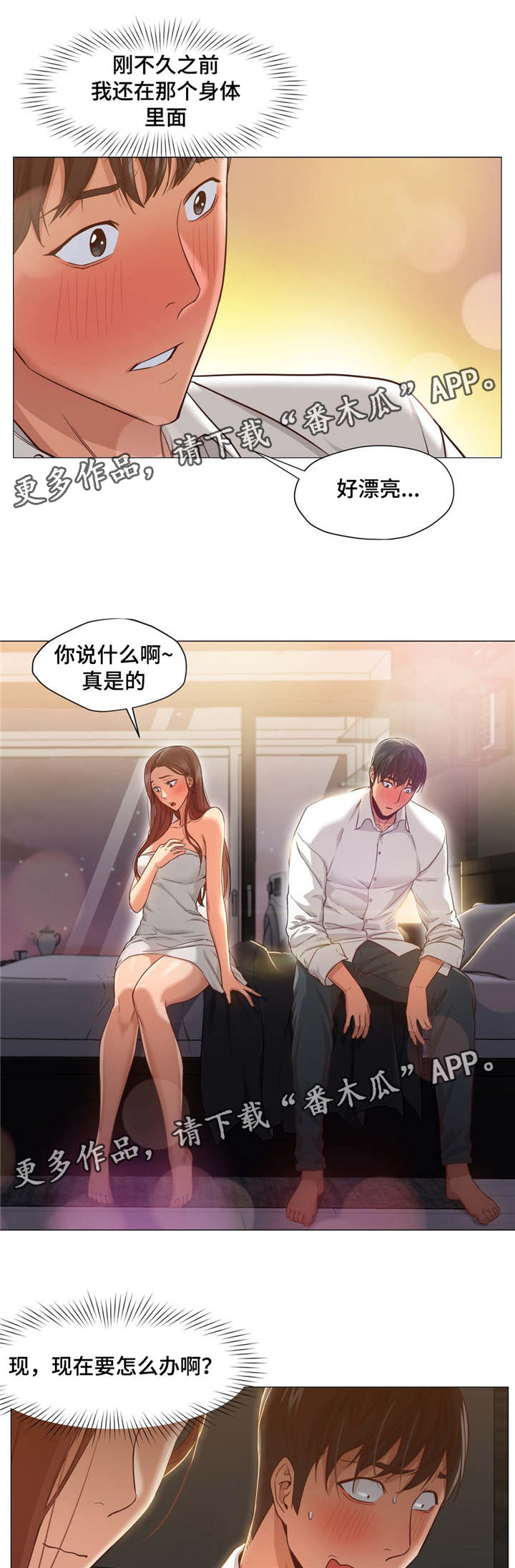 灵魂调味品推荐漫画,第34章：不会错过了1图