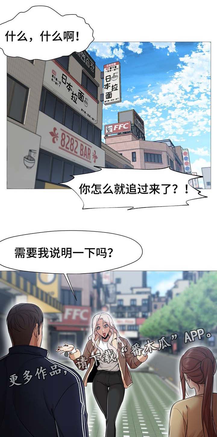 灵魂伴侣soulmate漫画,第50章：想要恢复原样4图
