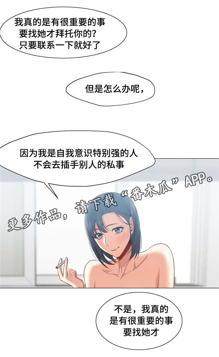 灵魂调换漫画,第39章：洗桑拿2图
