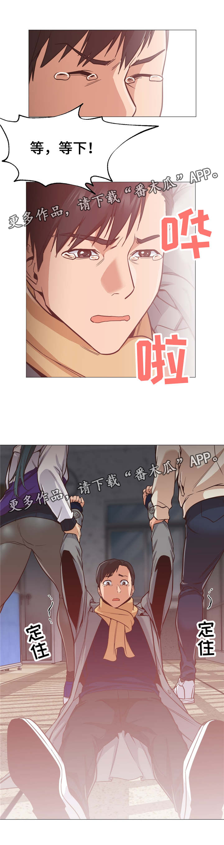 灵魂伴侣soulmate漫画,第3章：解围5图