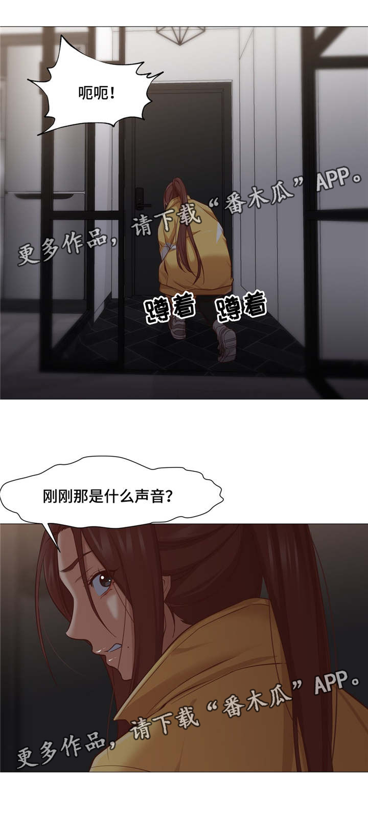 灵魂调色官方下载漫画,第28章：那就做吧1图