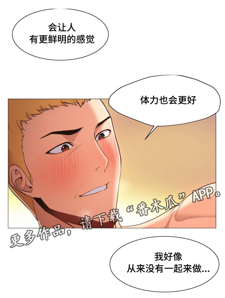 第39章：洗桑拿2