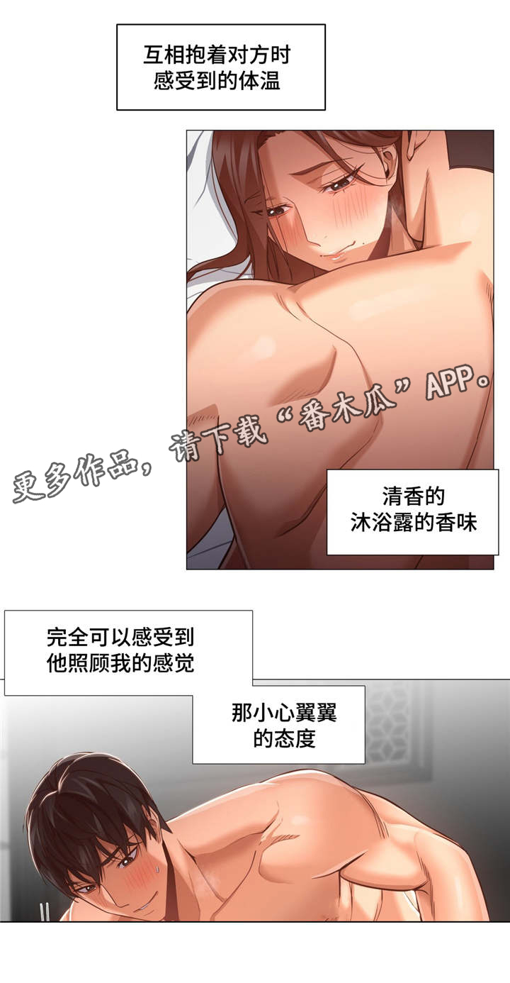 灵魂伴侣soulmate漫画,第34章：不会错过了1图