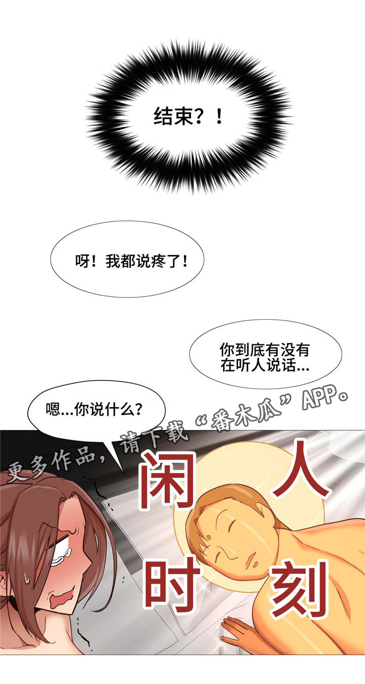 灵魂调味品推荐漫画,第6章：3年的意义1图
