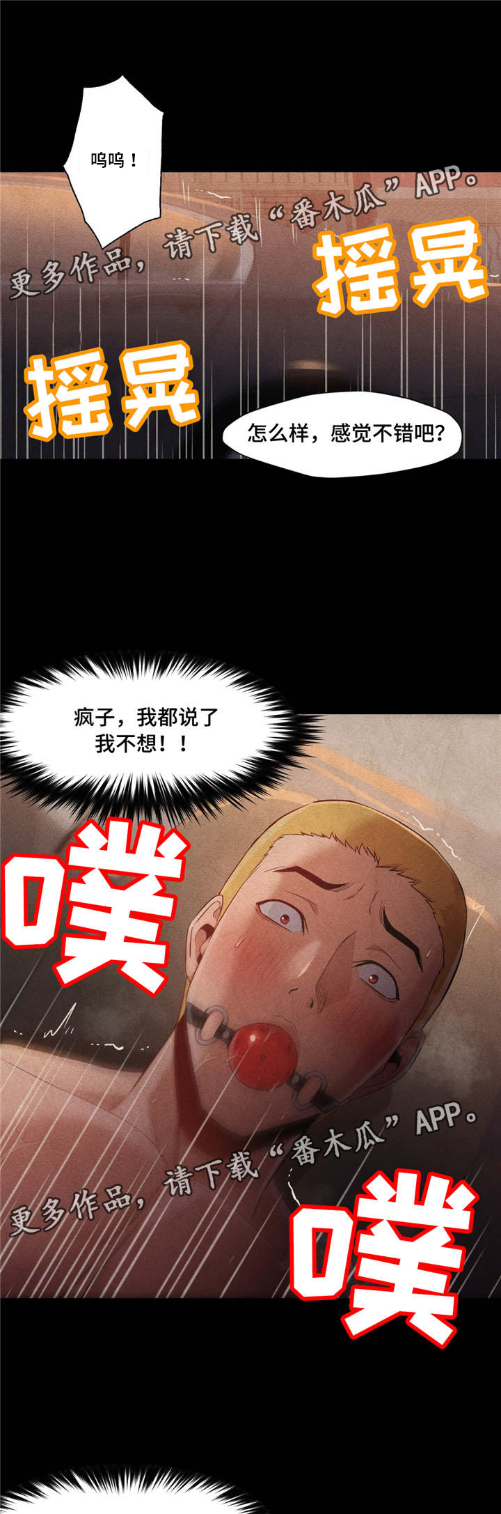 灵魂调味品推荐漫画,第43章：解决办法1图