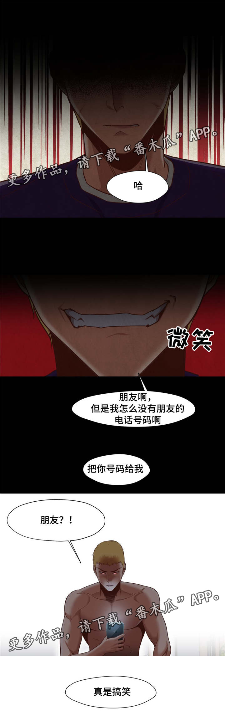 灵魂调味品推荐漫画,第18章：又见到你2图