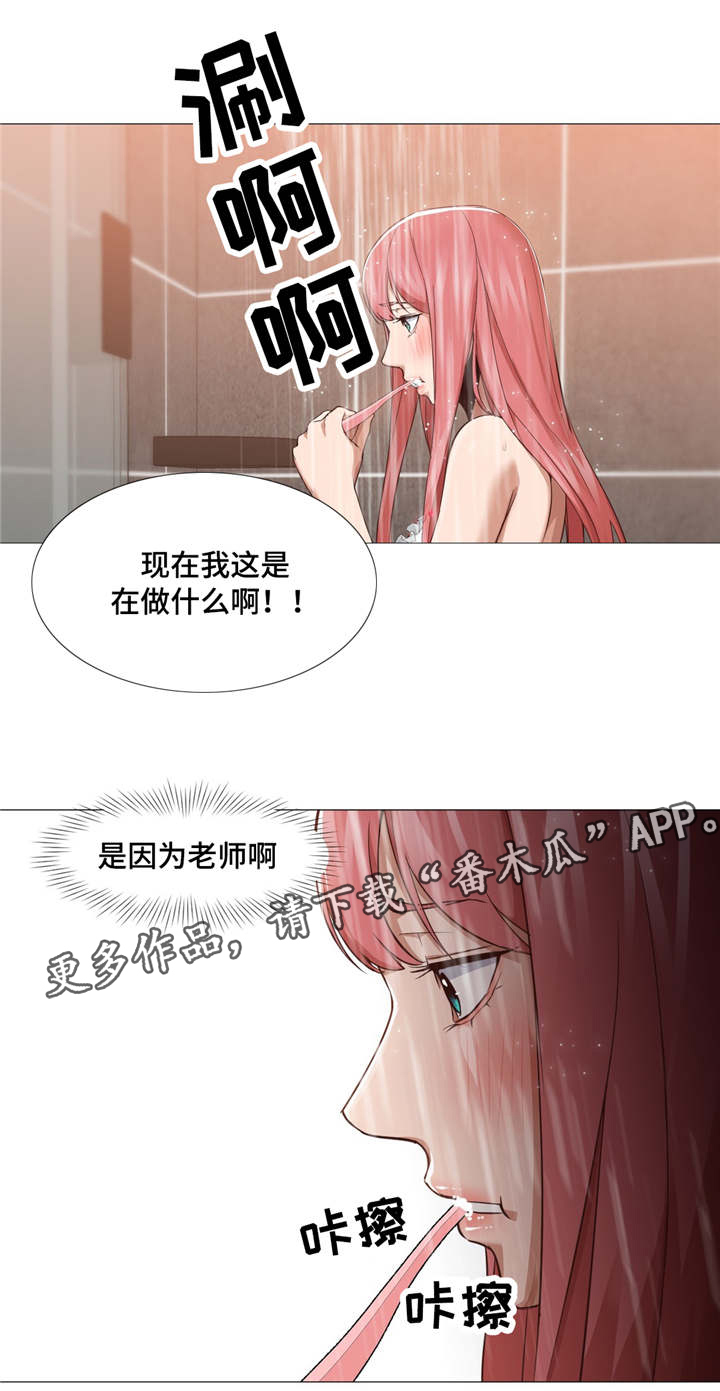 灵魂调换漫画,第25章：做梦吗2图