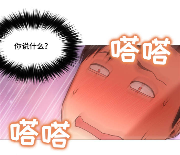 灵魂调味品推荐漫画,第12章：你到底在干嘛2图