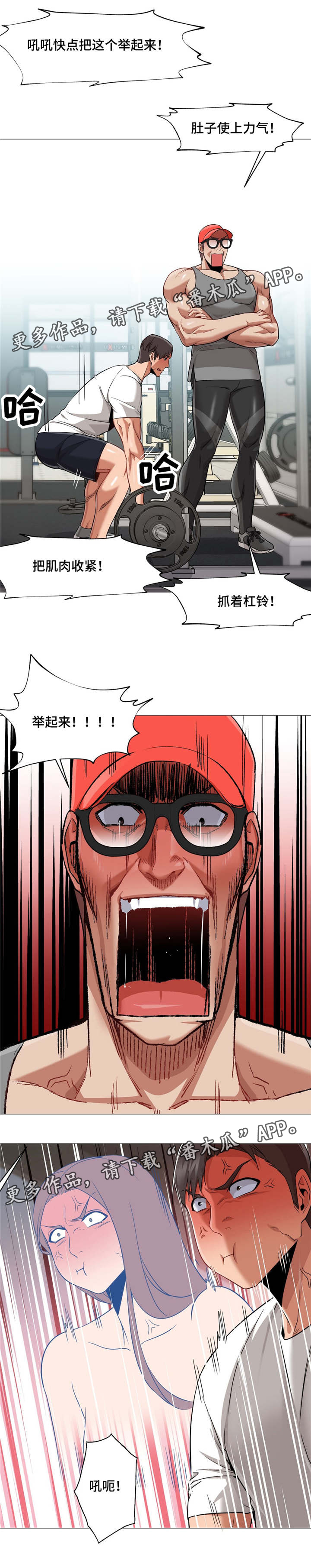 灵魂伴侣soulmate漫画,第44章：和我聊一下1图