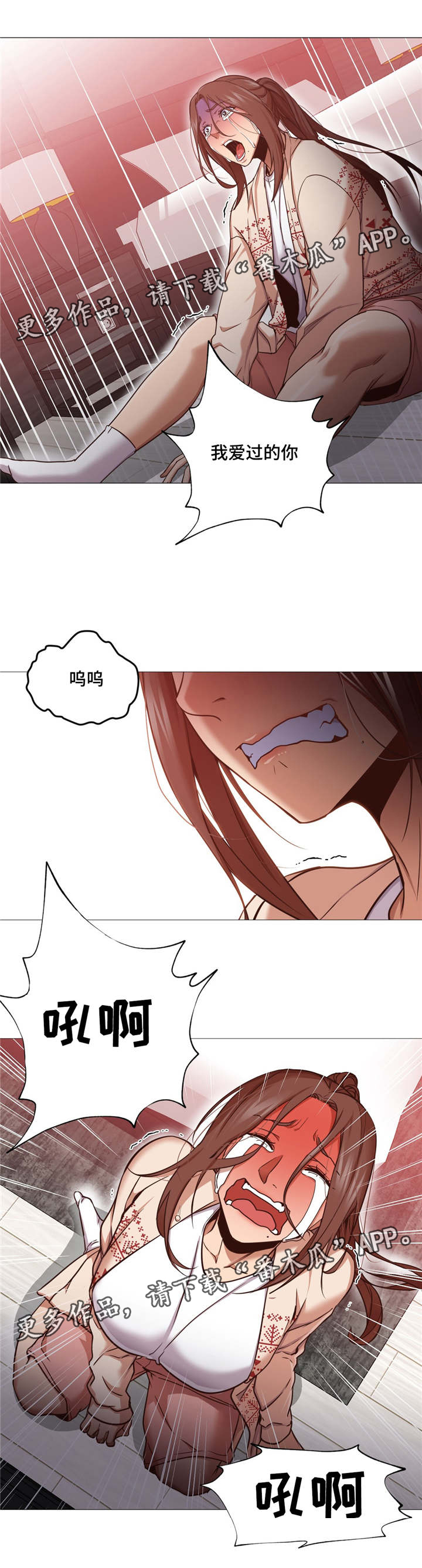 灵魂调色官方下载漫画,第13章：解释4图