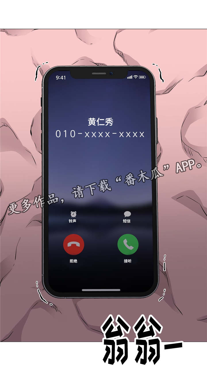 灵魂伴侣soulmate漫画,第36章：终于变回来了3图