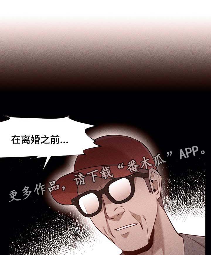 灵魂伴侣soulmate漫画,第50章：想要恢复原样1图