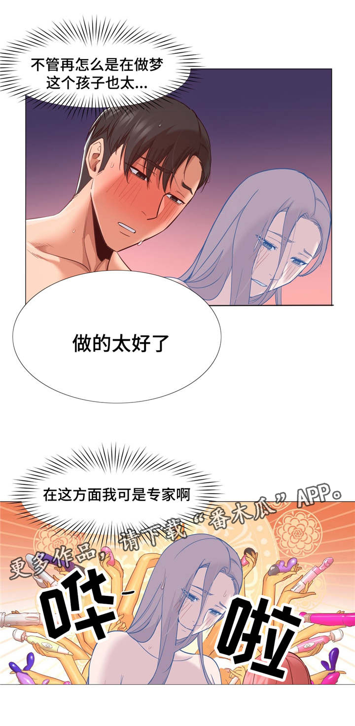 灵魂调换漫画,第27章：好疼1图