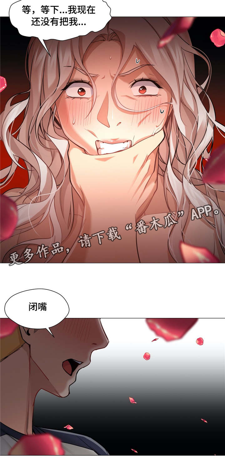 灵魂伴侣soulmate漫画,第48章：我想继续3图