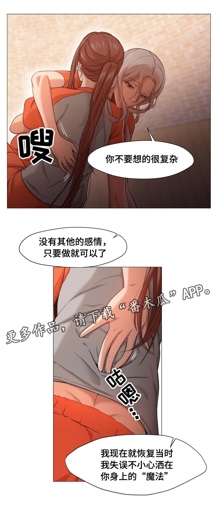 灵魂伴侣soulmate漫画,第44章：和我聊一下1图