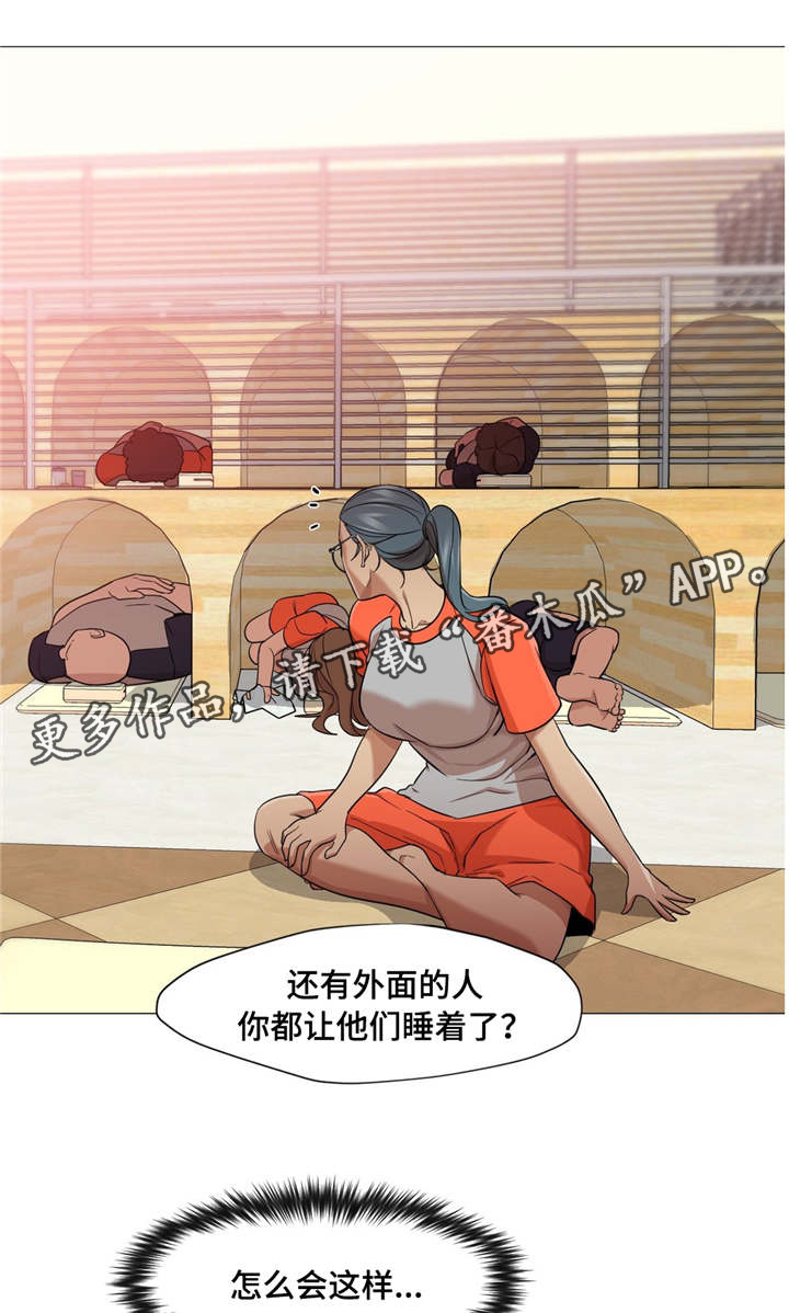 灵魂伴侣soulmate漫画,第47章：不想再后悔3图