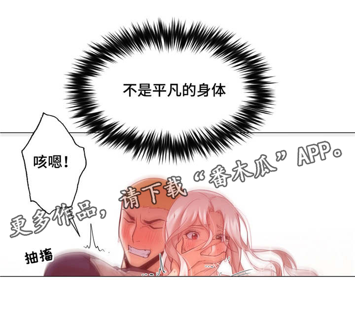 灵魂调味品推荐漫画,第48章：我想继续5图