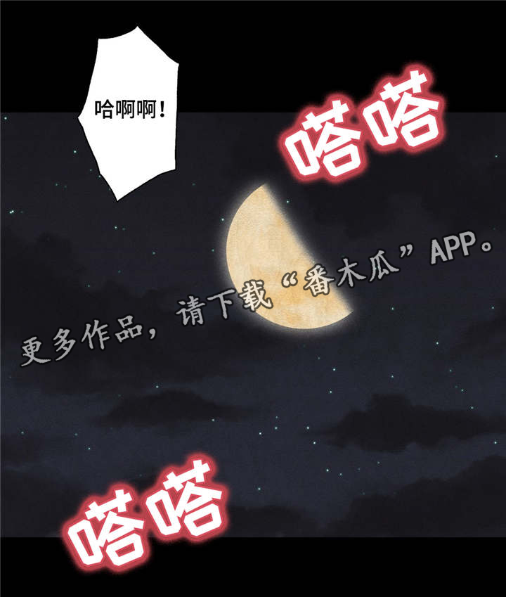 灵魂调味品推荐漫画,第43章：解决办法5图