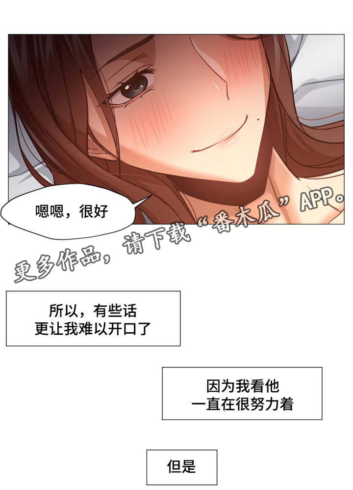 灵魂伴侣soulmate漫画,第34章：不会错过了2图