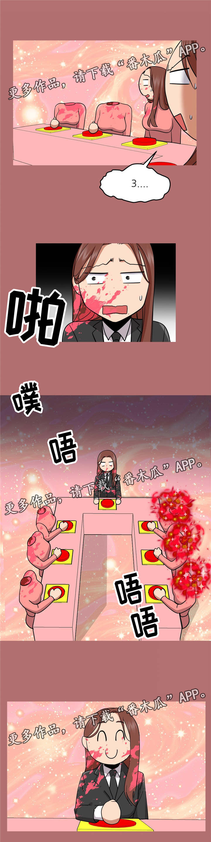 灵魂已被证实是真实存在的吗漫画,第13章：解释3图