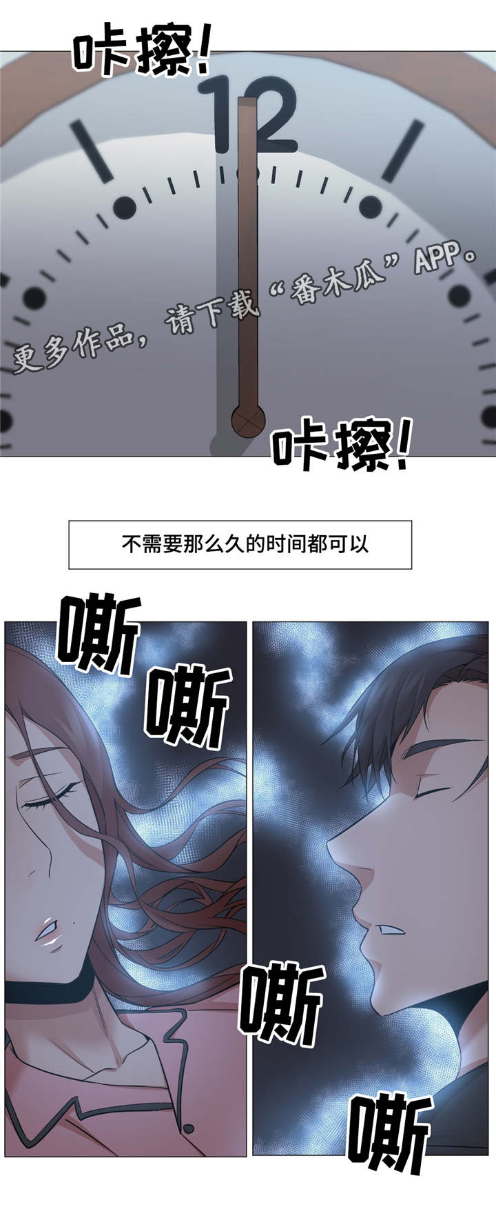 灵魂调味品推荐漫画,第38章：又变回来2图