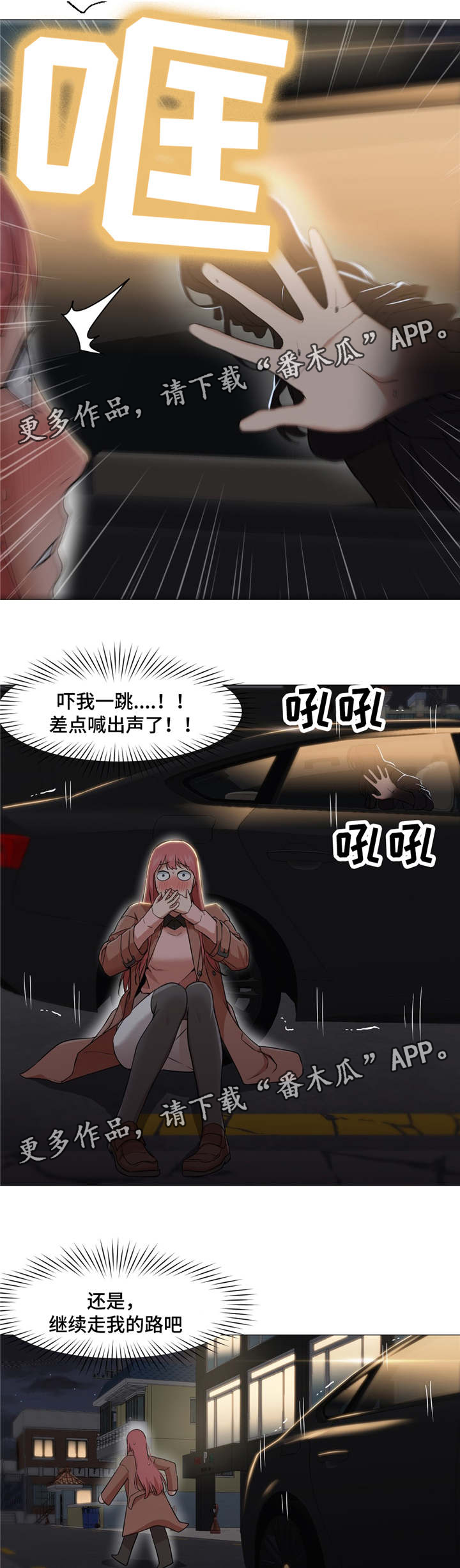 灵魂调色师攻略推荐漫画,第35章：我很享受5图