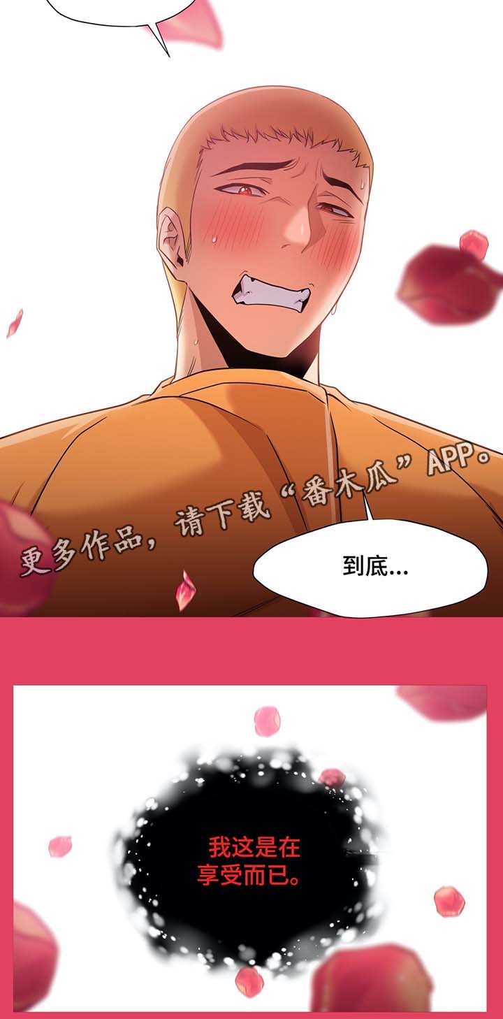 灵魂伴侣soulmate漫画,第49章：逃跑4图