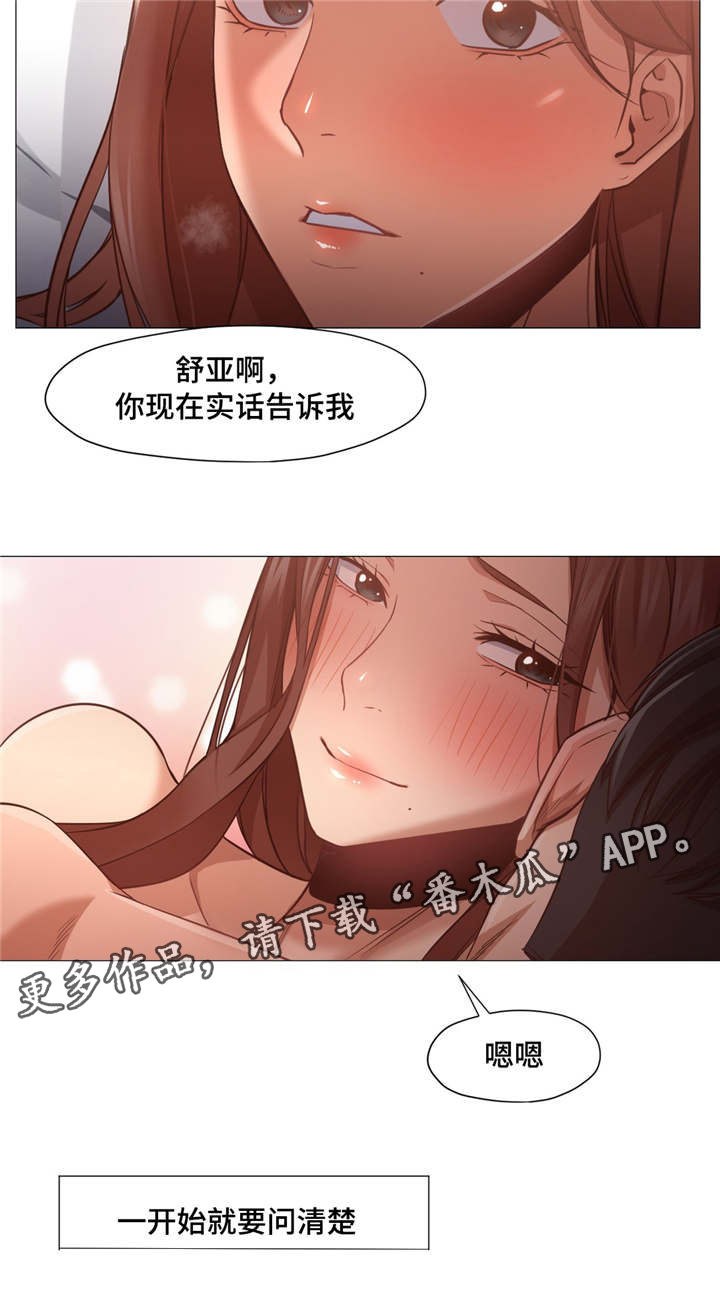 灵魂伴侣soulmate漫画,第34章：不会错过了5图