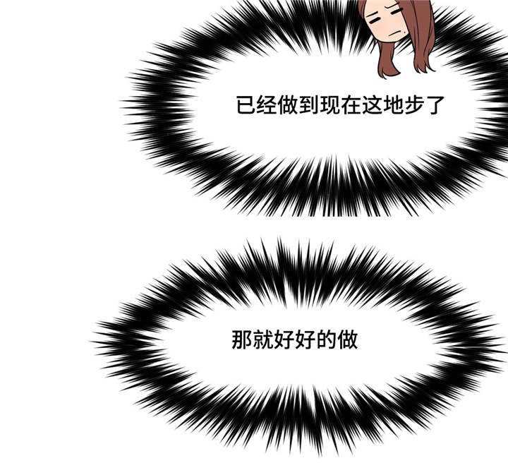 灵魂调味料漫画,第5章：以往的经验3图