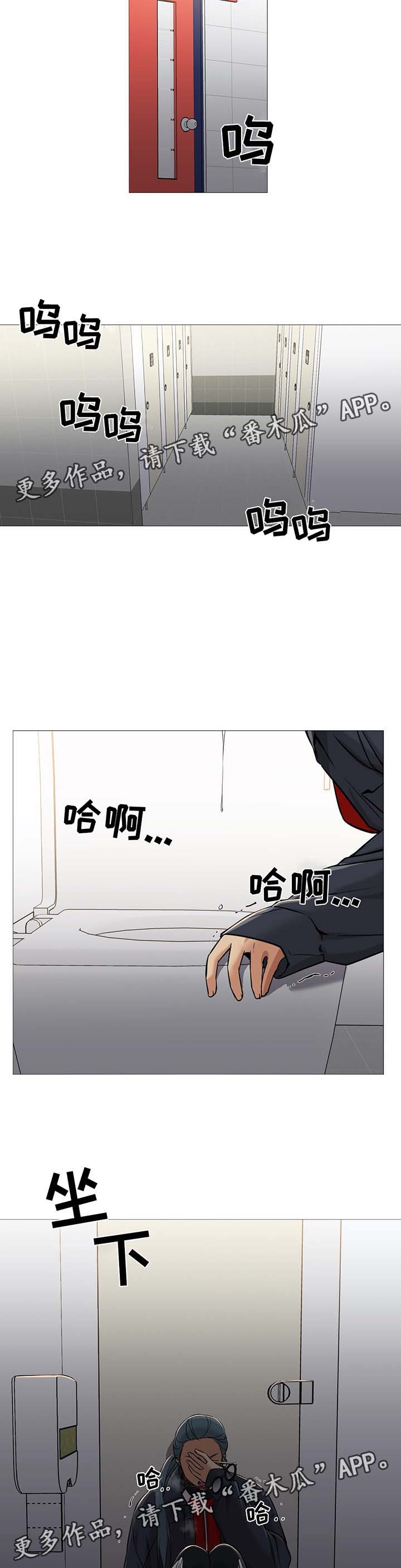 灵魂摆渡电视剧漫画,第52章：新助教5图