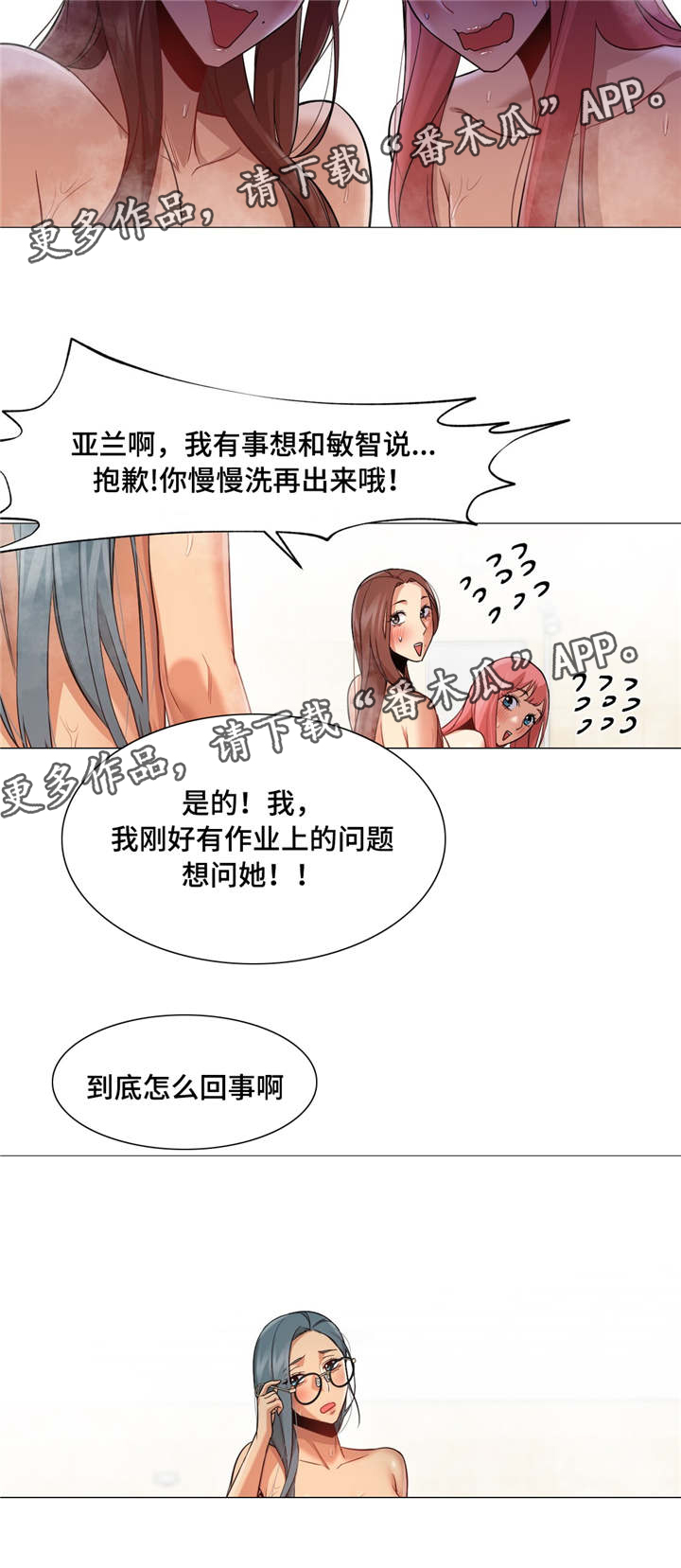 灵魂调换漫画漫画,第41章：抓住他3图