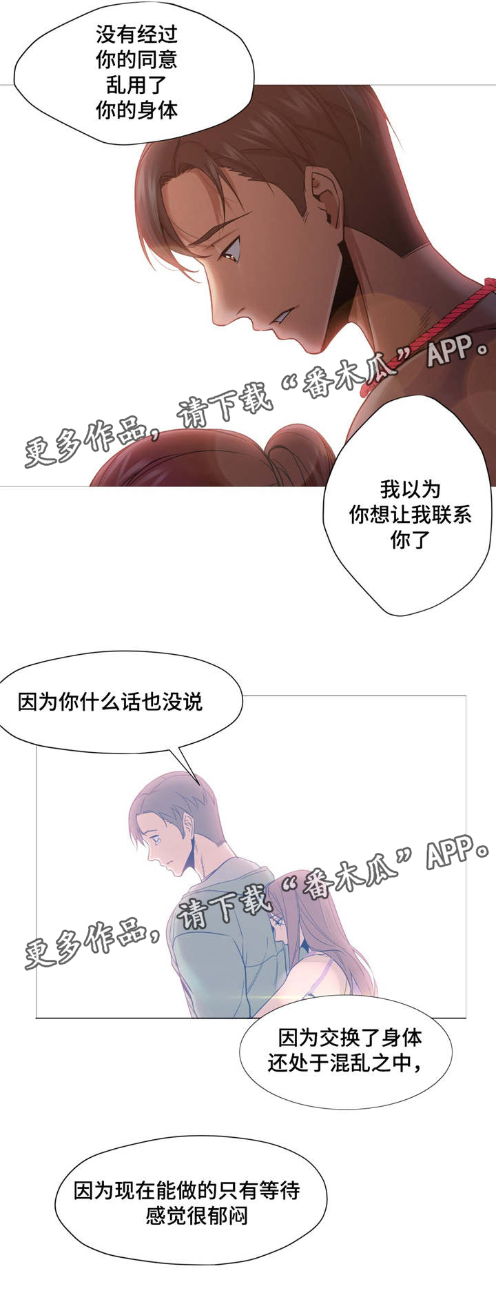 灵魂调色师小游戏怎么玩漫画,第14章：扯清了1图