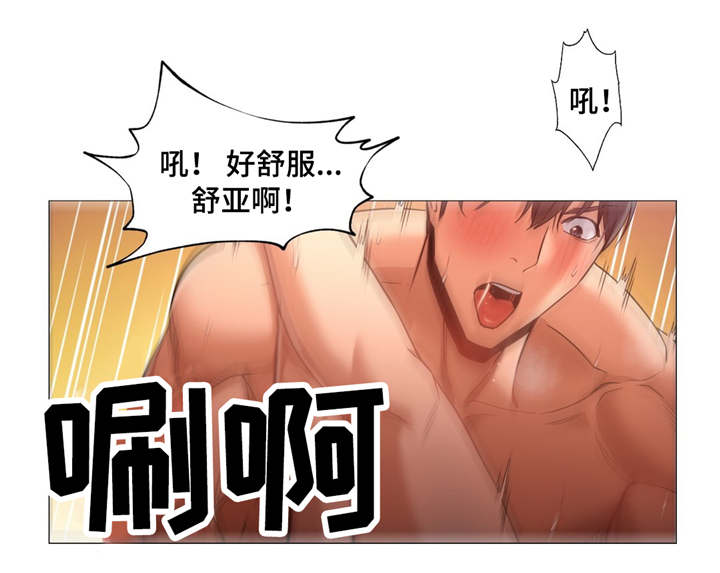 灵魂伴侣soulmate漫画,第35章：我很享受1图