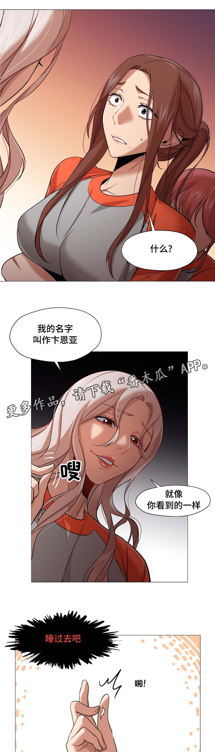 灵魂调色师攻略推荐漫画,第43章：解决办法1图