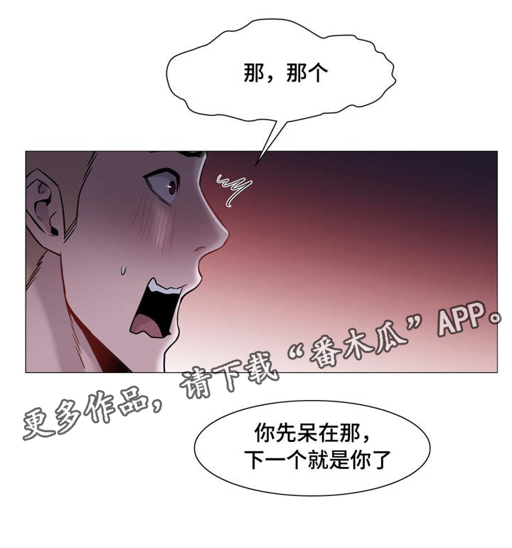 灵魂调换漫画,第46章：和说的不一样1图