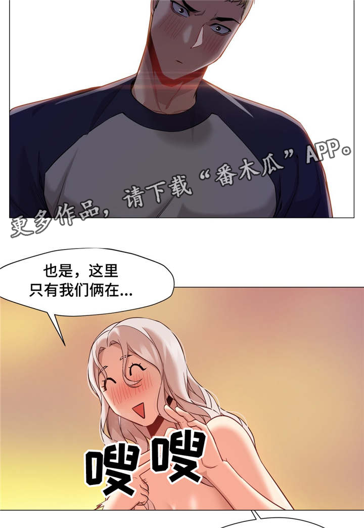 灵魂调换漫画,第46章：和说的不一样3图