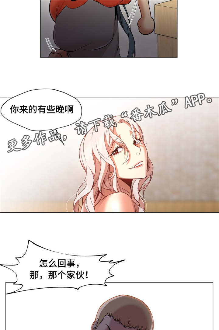 灵魂调换漫画,第46章：和说的不一样2图
