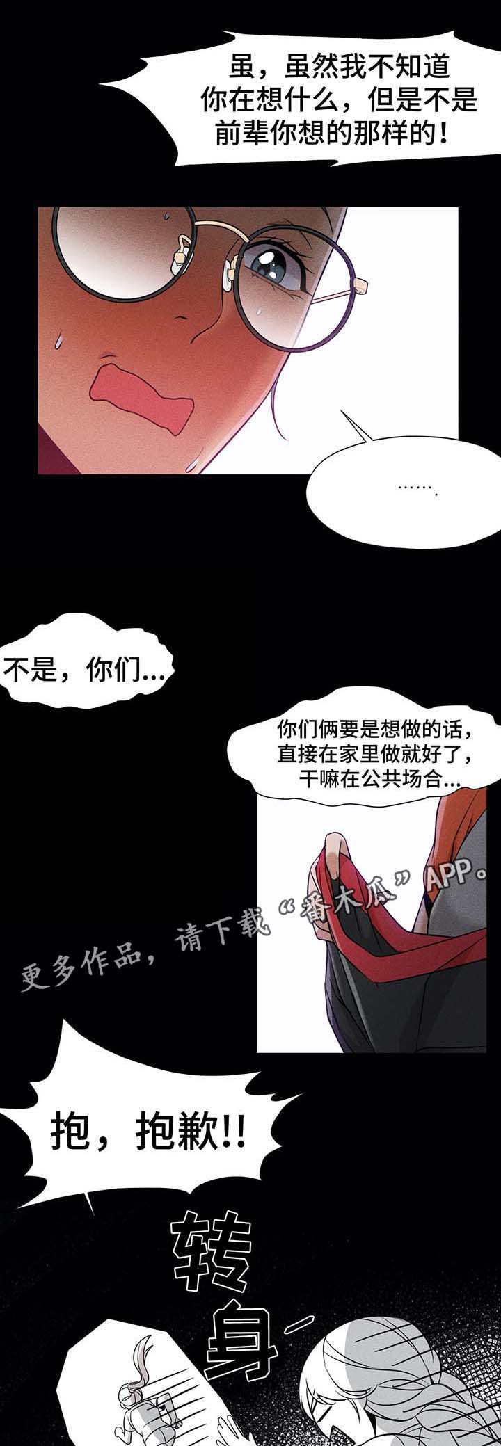 灵魂伴侣soulmate漫画,第51章：事情经过4图