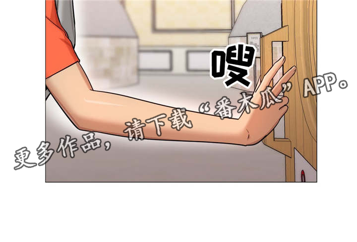 灵魂调换漫画,第46章：和说的不一样3图