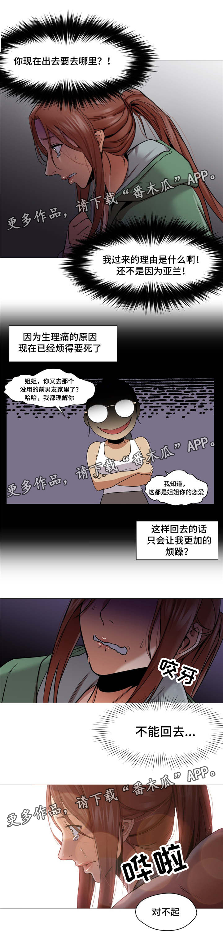 灵魂已被证实是真实存在的吗漫画,第13章：解释1图